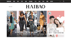 Desktop Screenshot of haibao.com